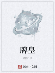 牌皇