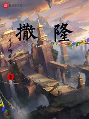 撒隆