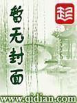 千古局