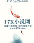 崩毁回忆录