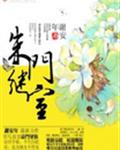 朱门继室
