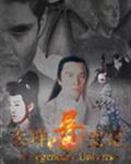 玄坤异史记