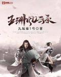五州风云录