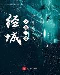 经城之雁子谷