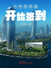 从神级网咖开始签到