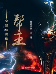 穿越仙侠做帮主