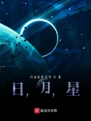 日，月，星