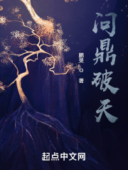 问鼎破天