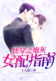 快穿之炮灰女配指南